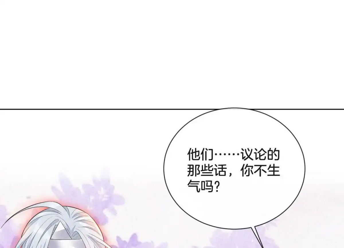 苍兰诀 第15话 我会对你负责的 第34页