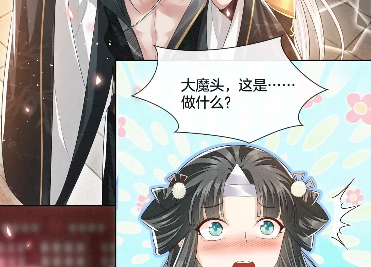 苍兰诀 第15话 我会对你负责的 第55页