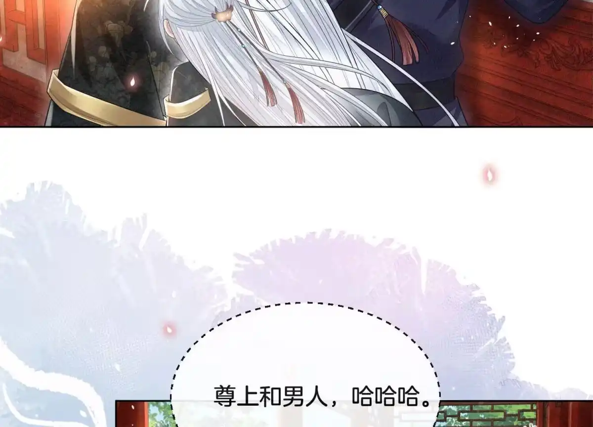 苍兰诀 第15话 我会对你负责的 第28页