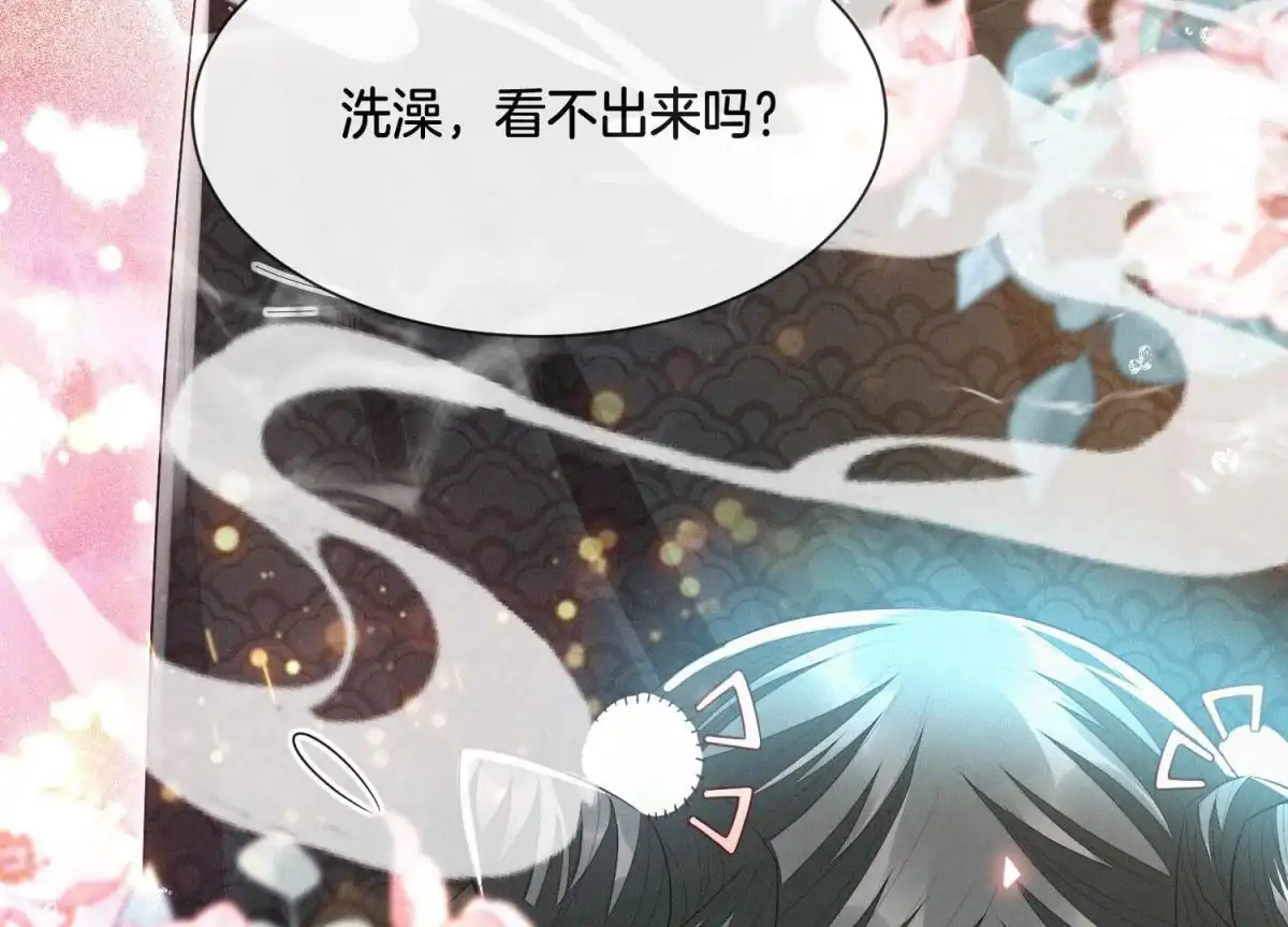 苍兰诀 第15话 我会对你负责的 第60页