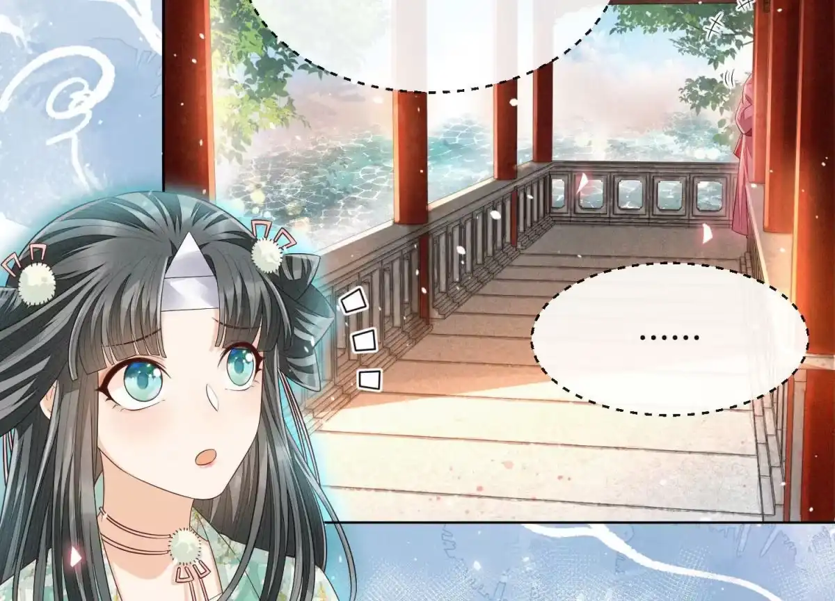苍兰诀 第15话 我会对你负责的 第29页