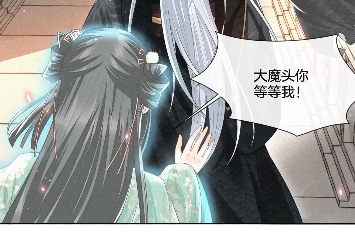 苍兰诀 第15话 我会对你负责的 第48页