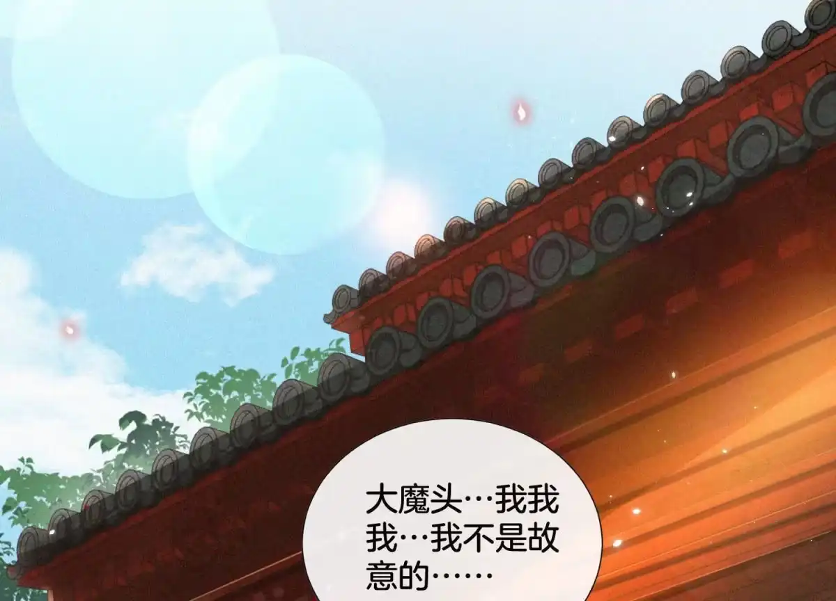 苍兰诀 第15话 我会对你负责的 第2页