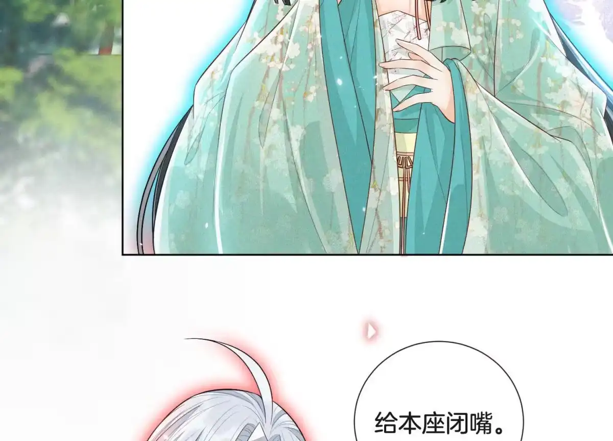 苍兰诀 第15话 我会对你负责的 第4页