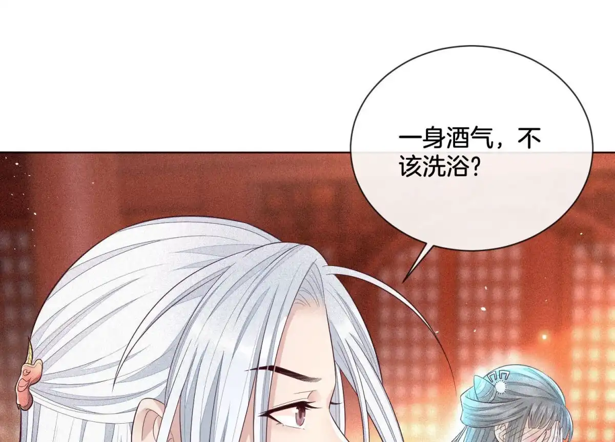 苍兰诀 第16话 与魔共浴 第9页