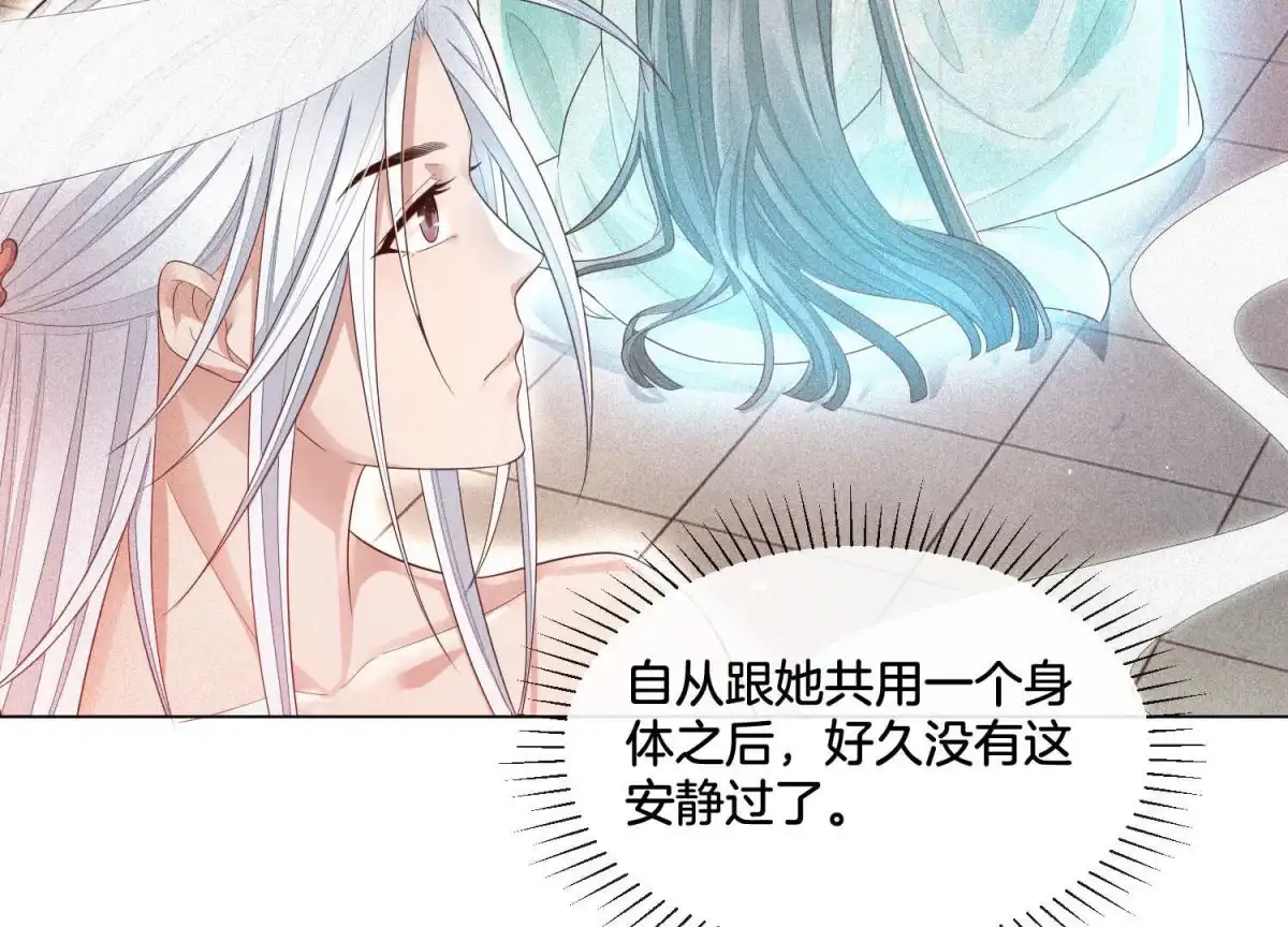 苍兰诀 第16话 与魔共浴 第28页
