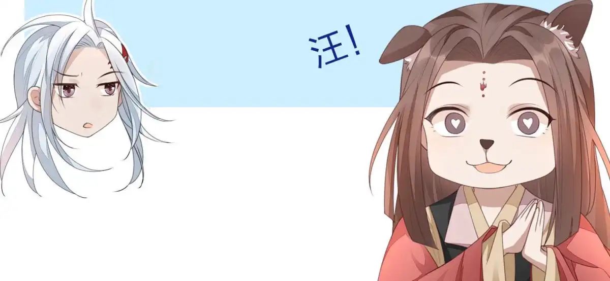 苍兰诀 第16话 与魔共浴 第68页