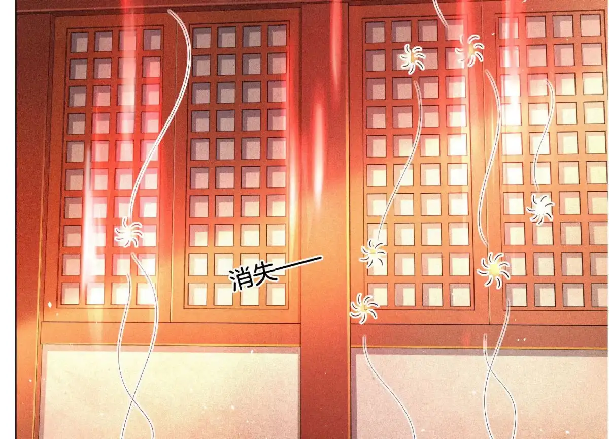 苍兰诀 第16话 与魔共浴 第42页