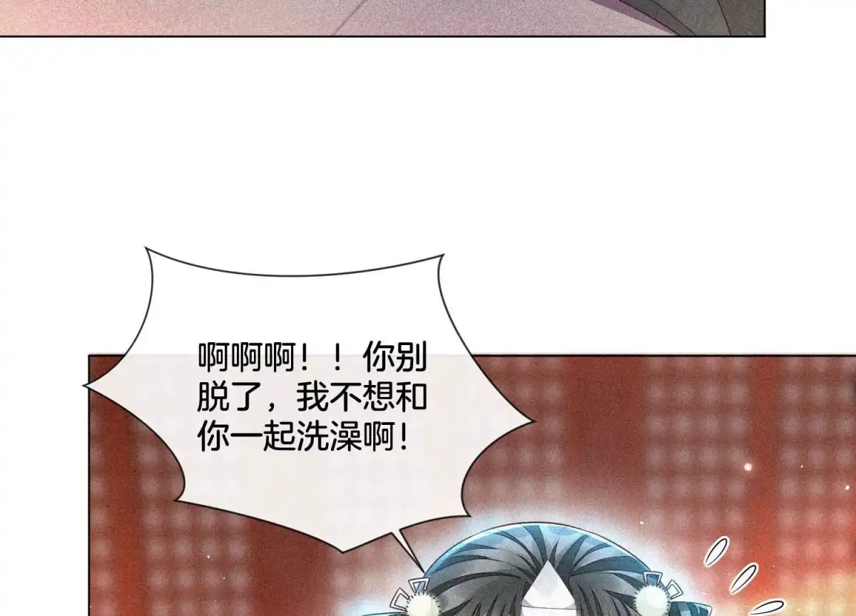 苍兰诀 第16话 与魔共浴 第14页