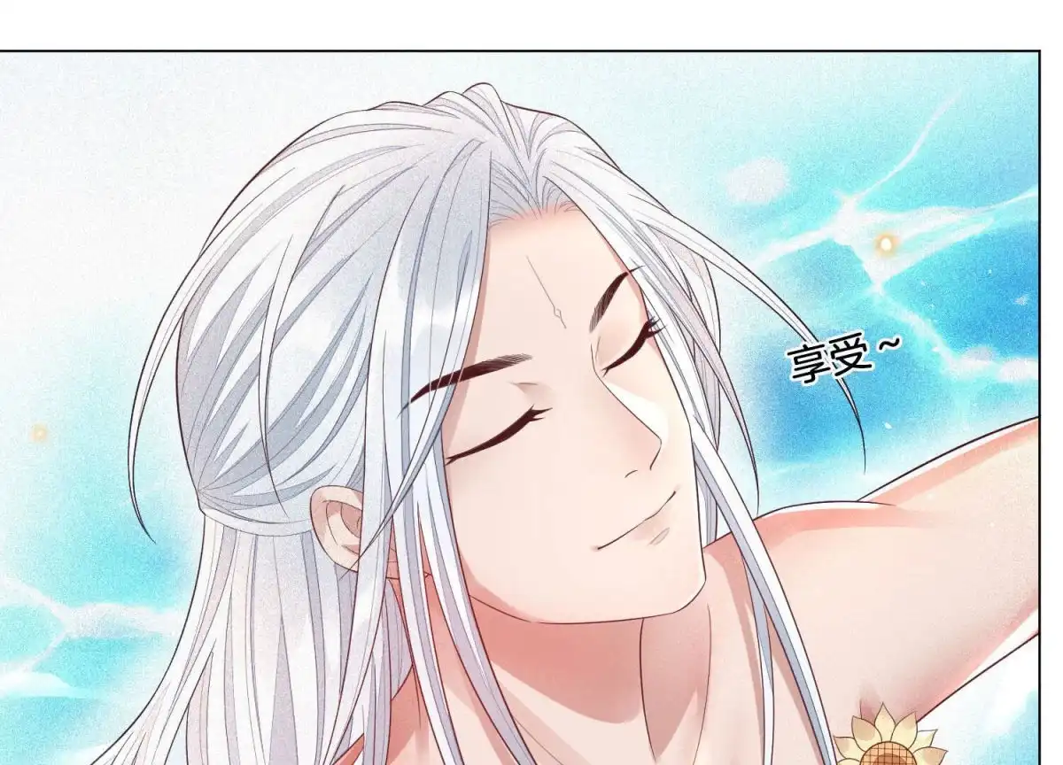 苍兰诀 第16话 与魔共浴 第25页