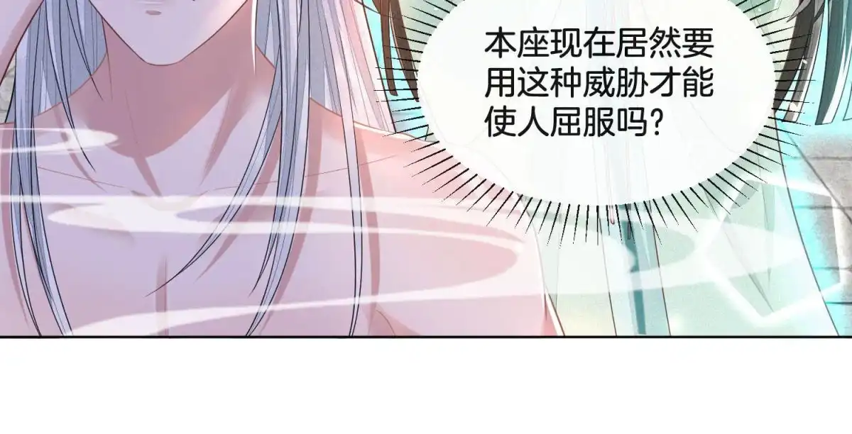 苍兰诀 第17话 羞死人了 第30页