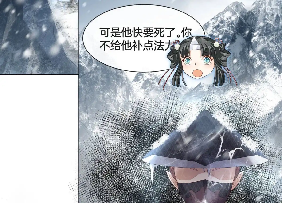 苍兰诀 第17话 羞死人了 第85页