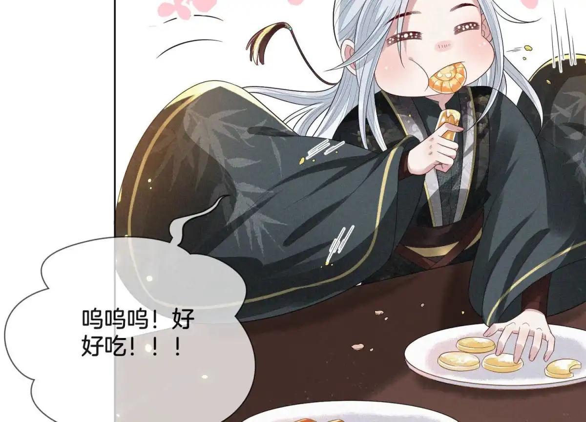 苍兰诀 第17话 羞死人了 第59页