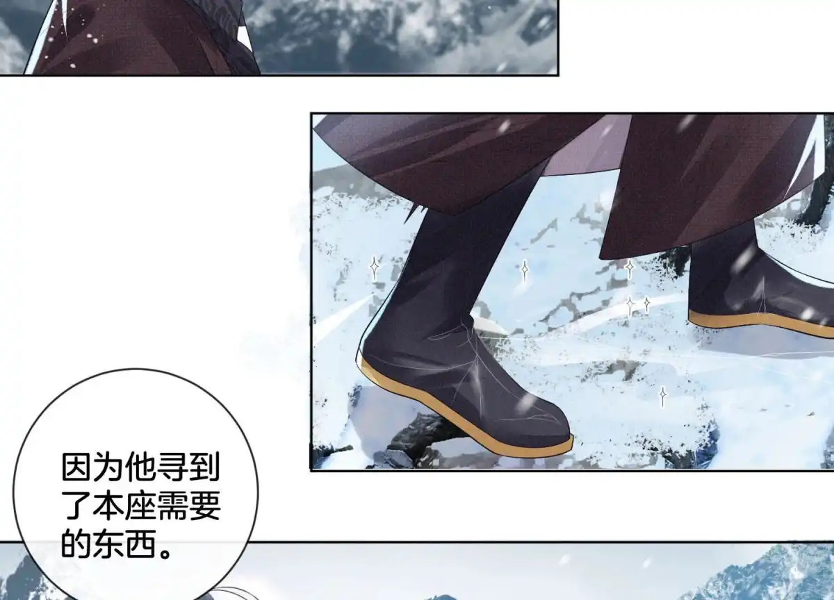 苍兰诀 第17话 羞死人了 第77页