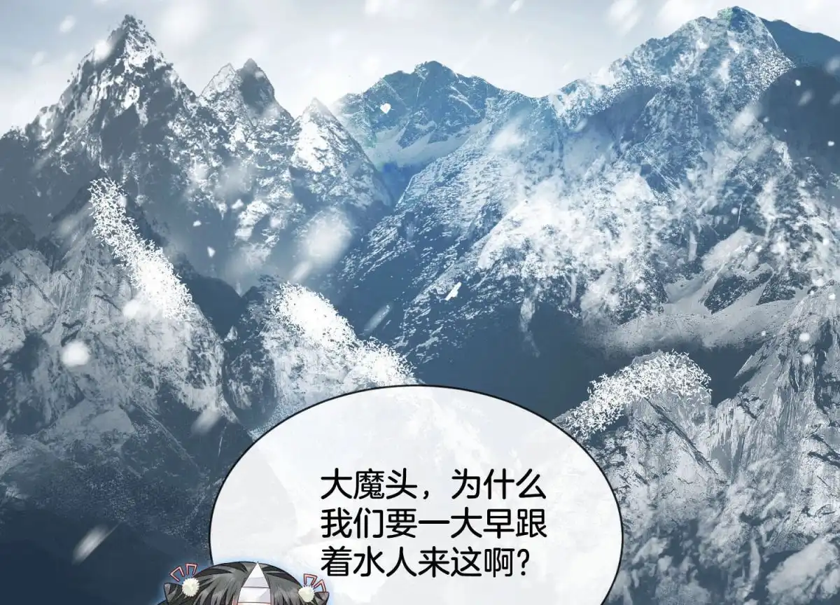 苍兰诀 第17话 羞死人了 第75页