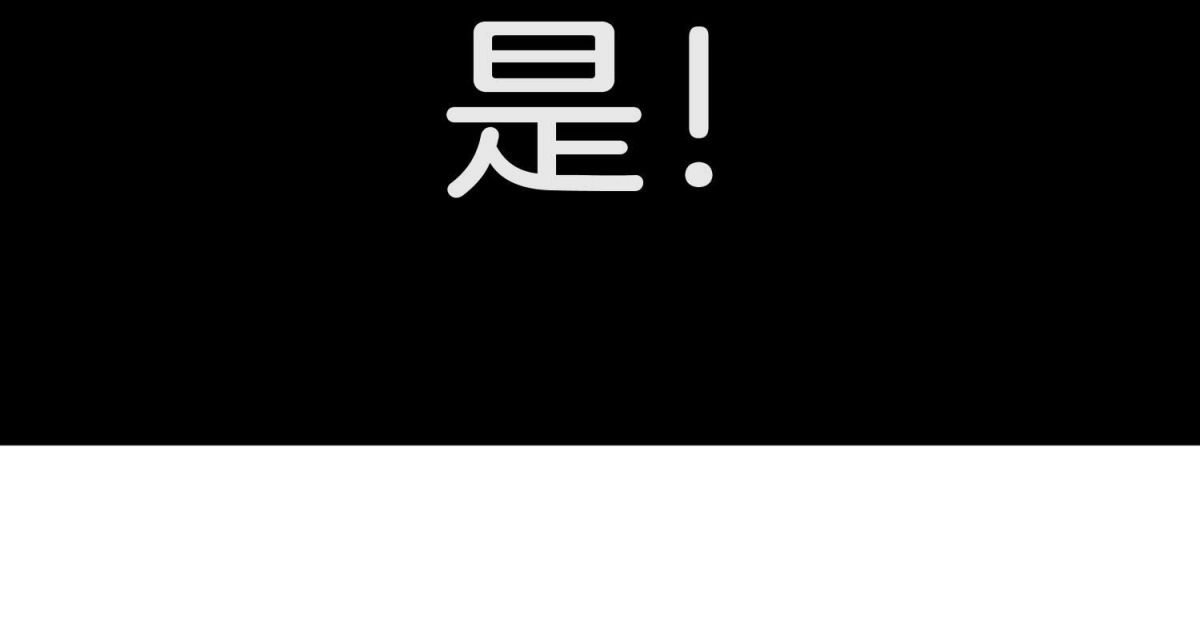 苍兰诀 第17话 羞死人了 第56页