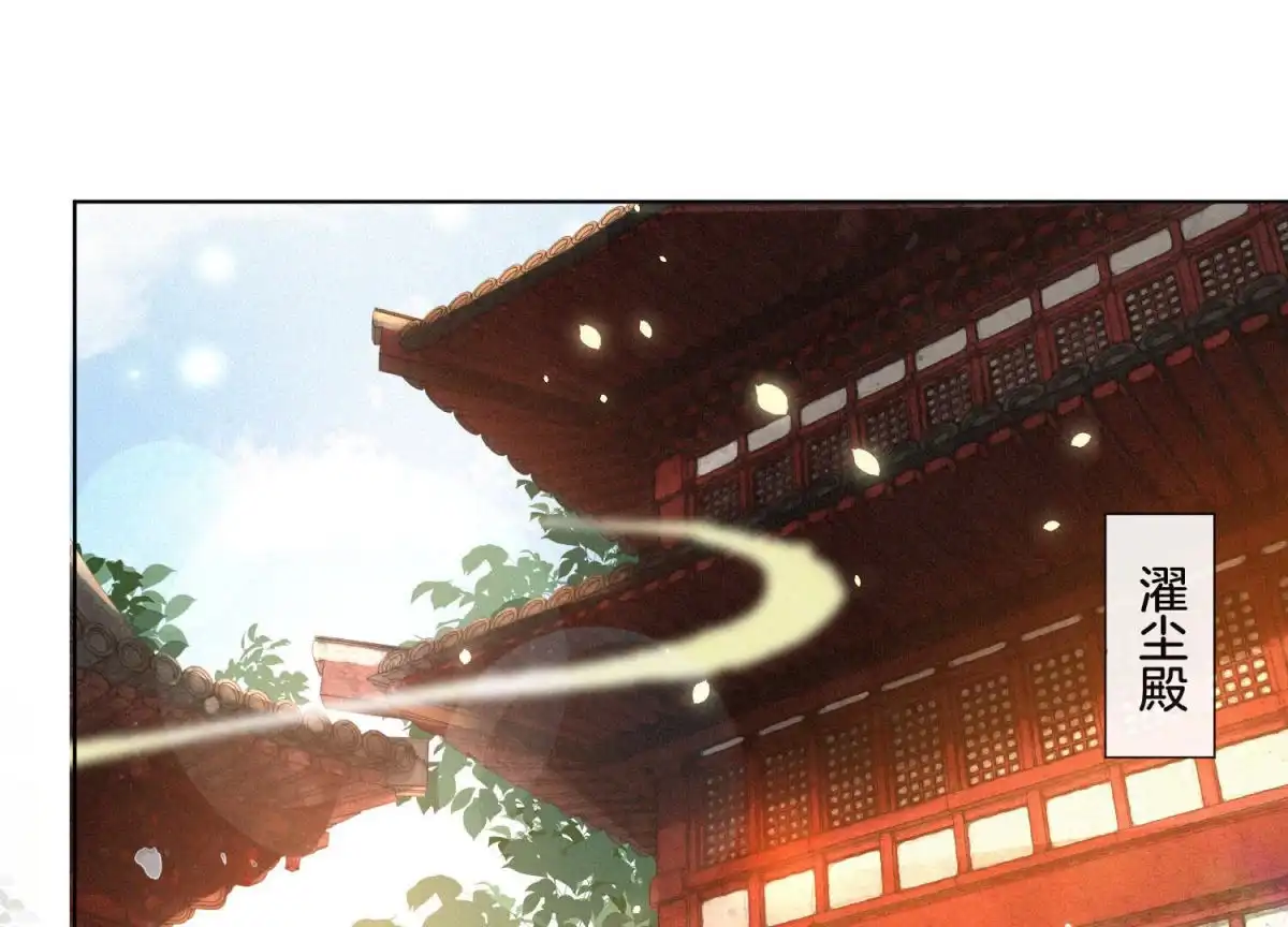 苍兰诀 第17话 羞死人了 第31页
