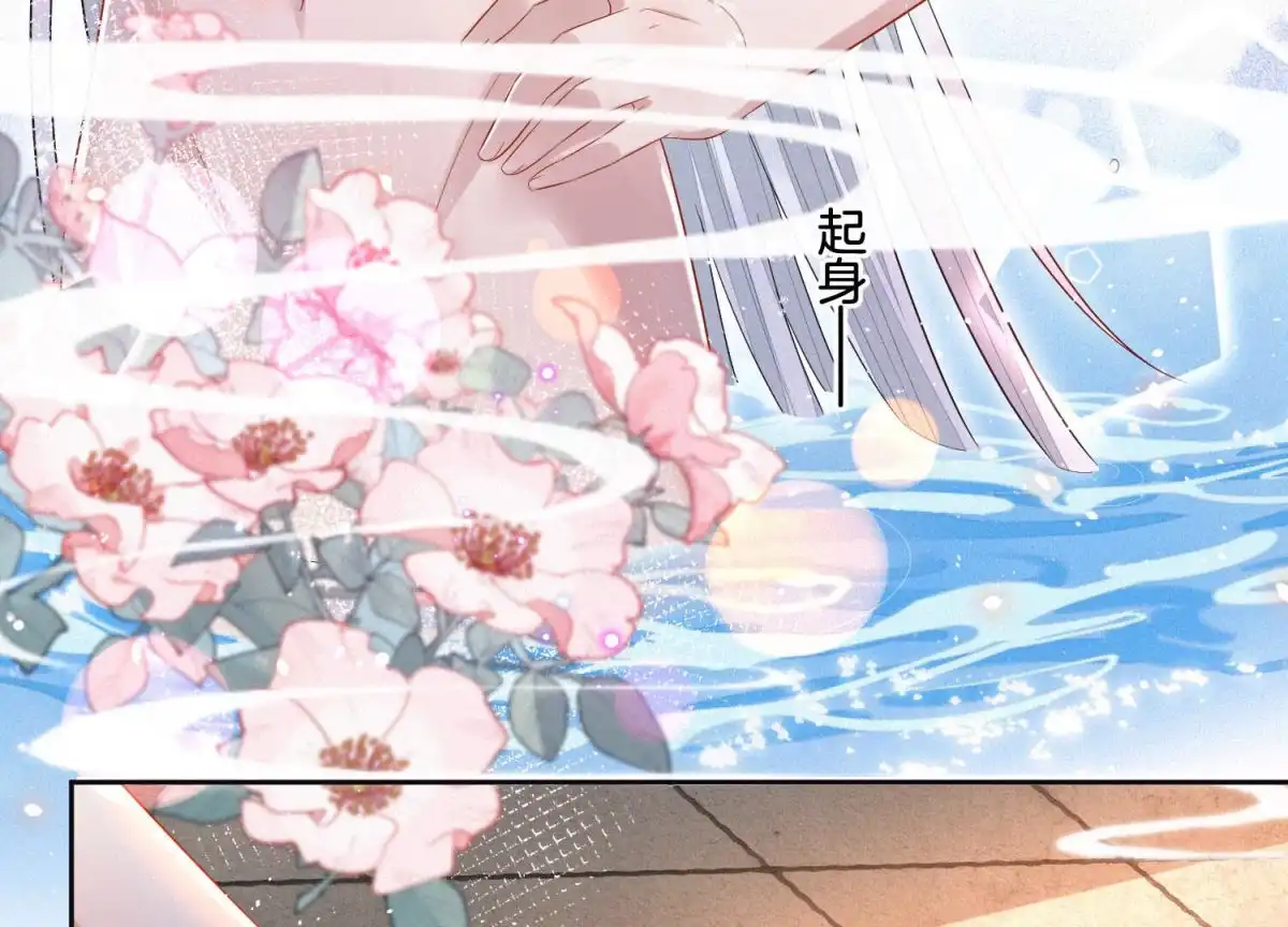苍兰诀 第17话 羞死人了 第13页