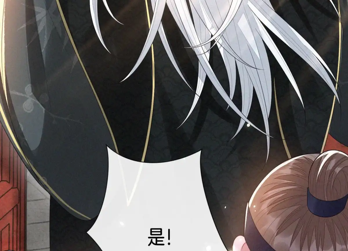苍兰诀 第17话 羞死人了 第50页