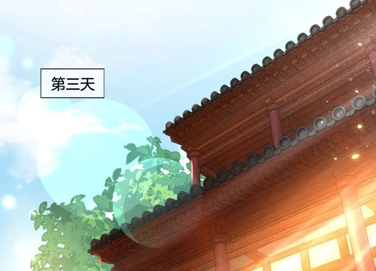 苍兰诀 第17话 羞死人了 第66页