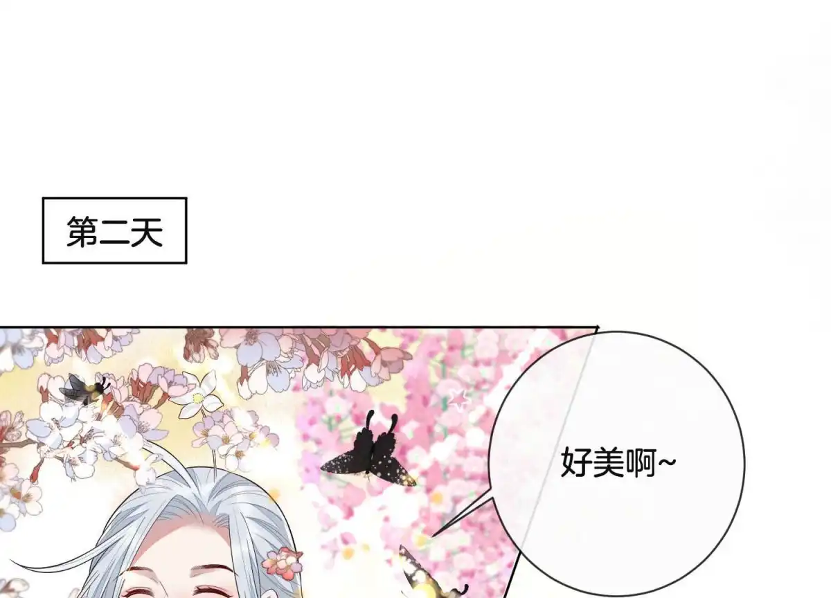 苍兰诀 第17话 羞死人了 第63页