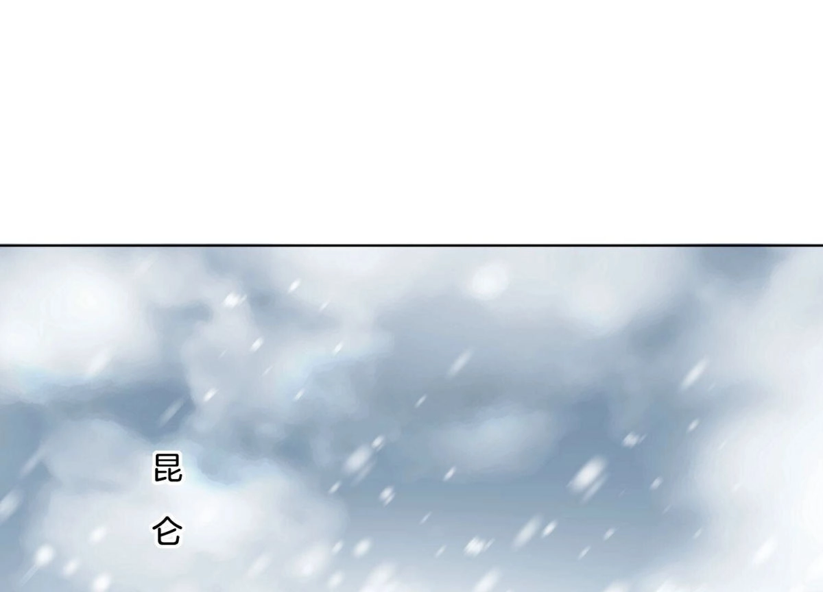 苍兰诀 第17话 羞死人了 第74页