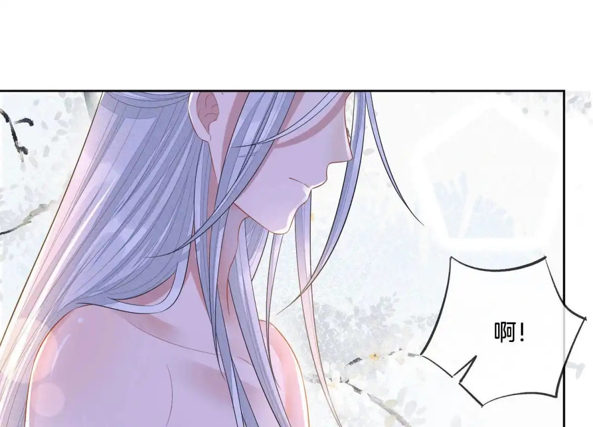 苍兰诀 第17话 羞死人了 第15页