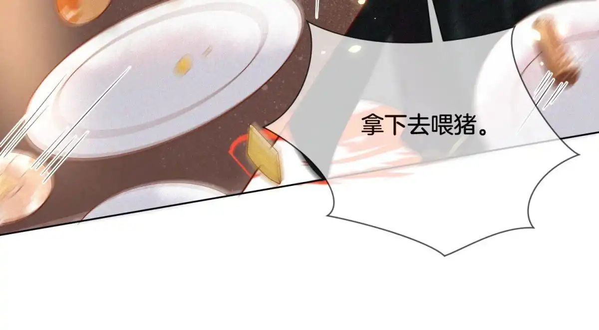 苍兰诀 第17话 羞死人了 第62页