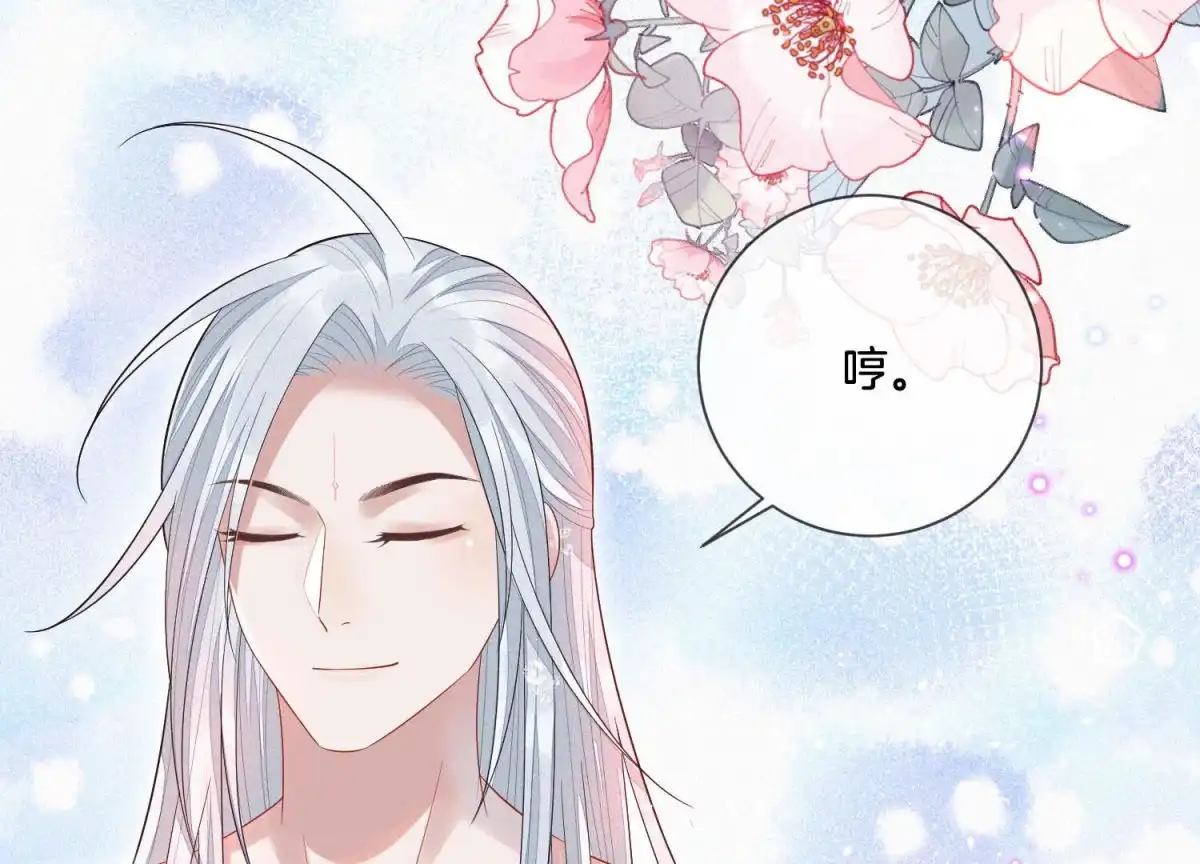 苍兰诀 第17话 羞死人了 第11页
