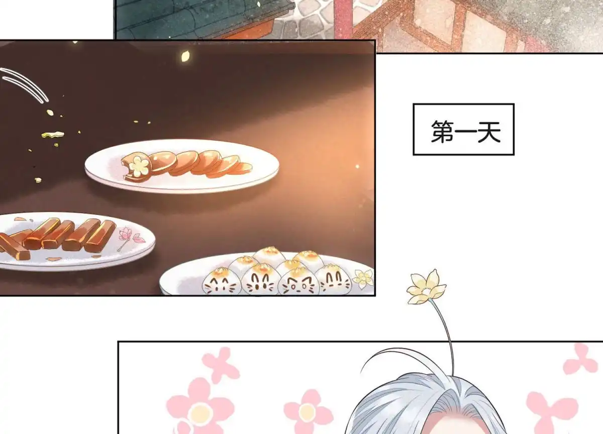 苍兰诀 第17话 羞死人了 第58页