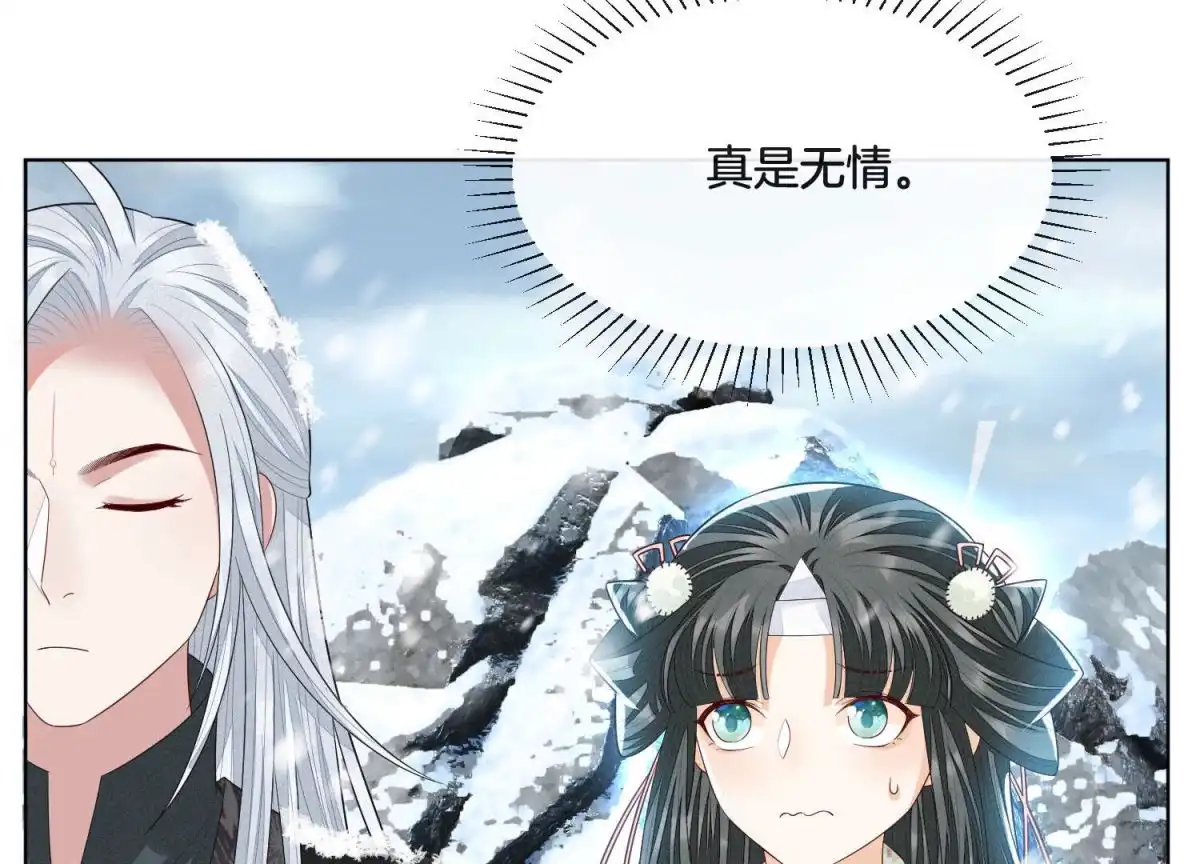 苍兰诀 第17话 羞死人了 第87页