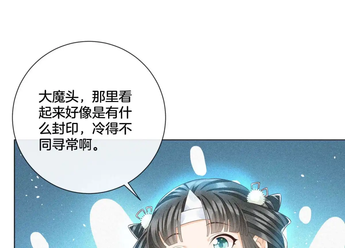 苍兰诀 第18话 诡异山洞 第2页