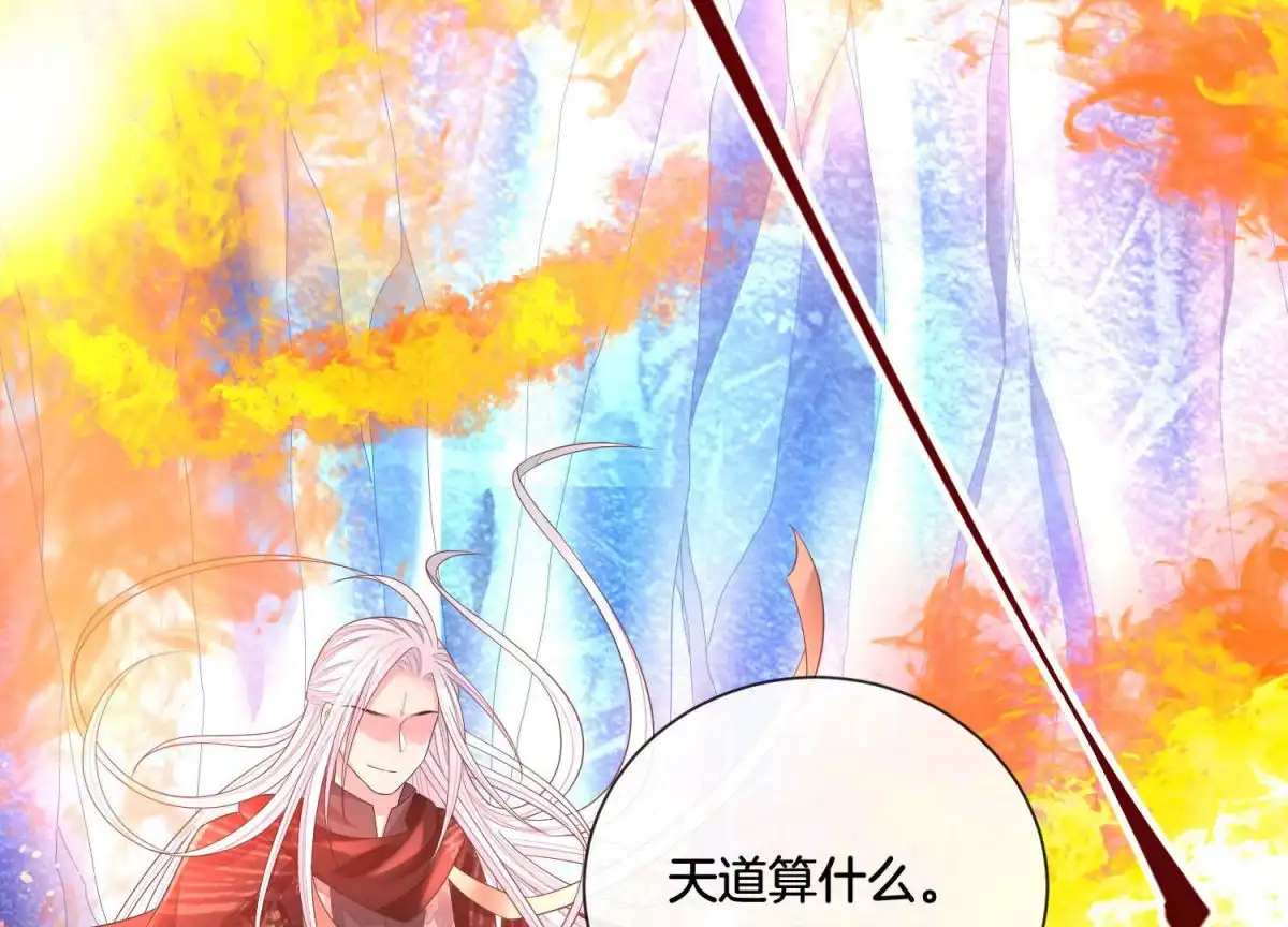 苍兰诀 第18话 诡异山洞 第39页