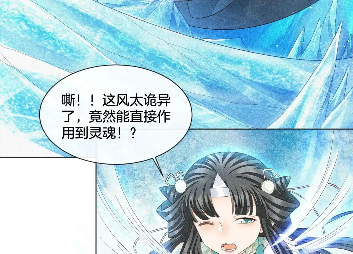 苍兰诀 第18话 诡异山洞 第20页