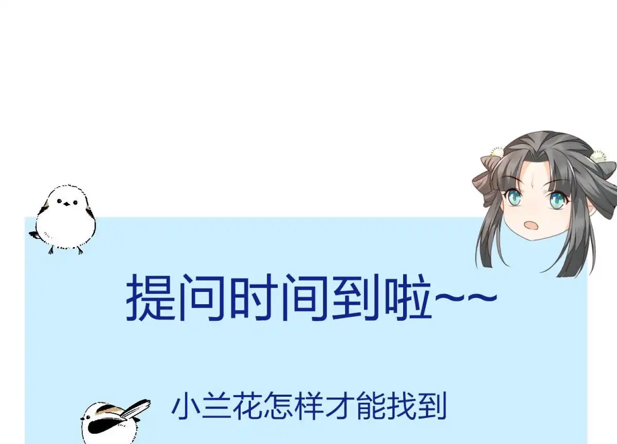 苍兰诀 第18话 诡异山洞 第75页