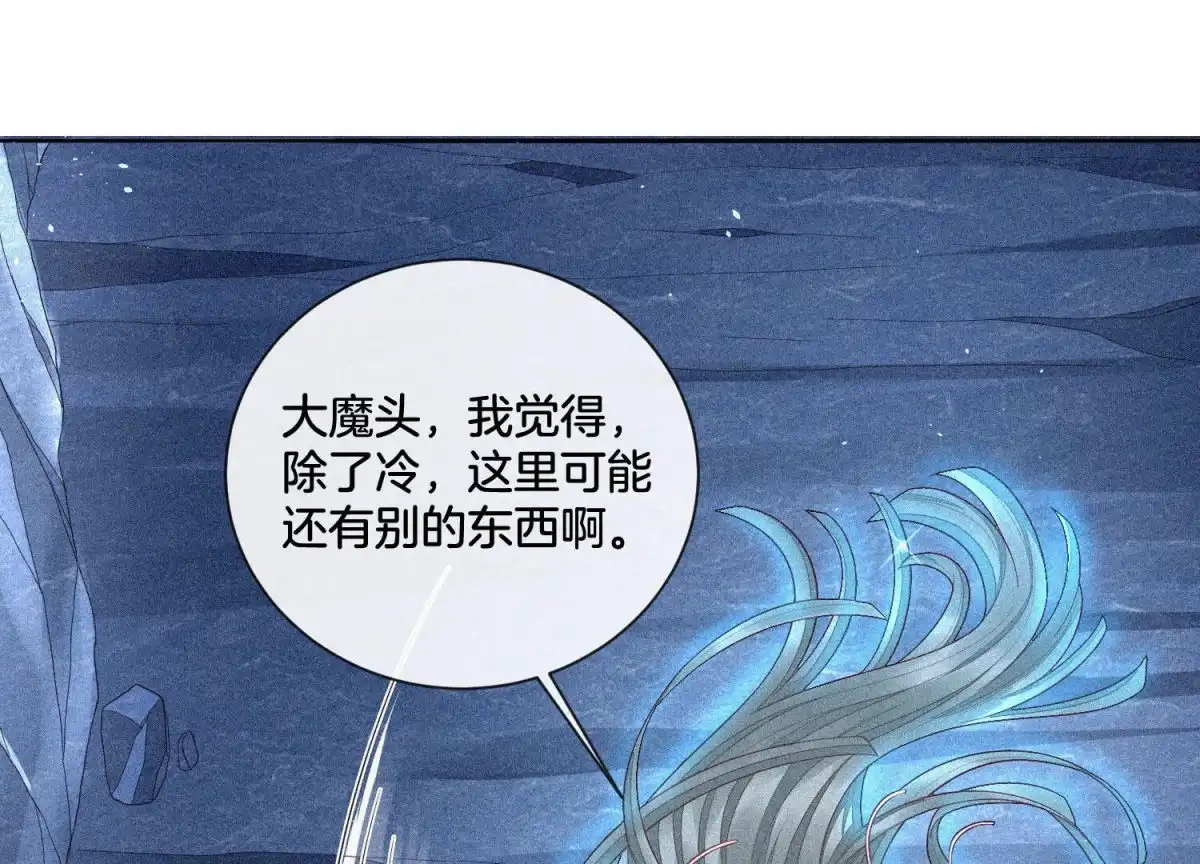 苍兰诀 第18话 诡异山洞 第51页