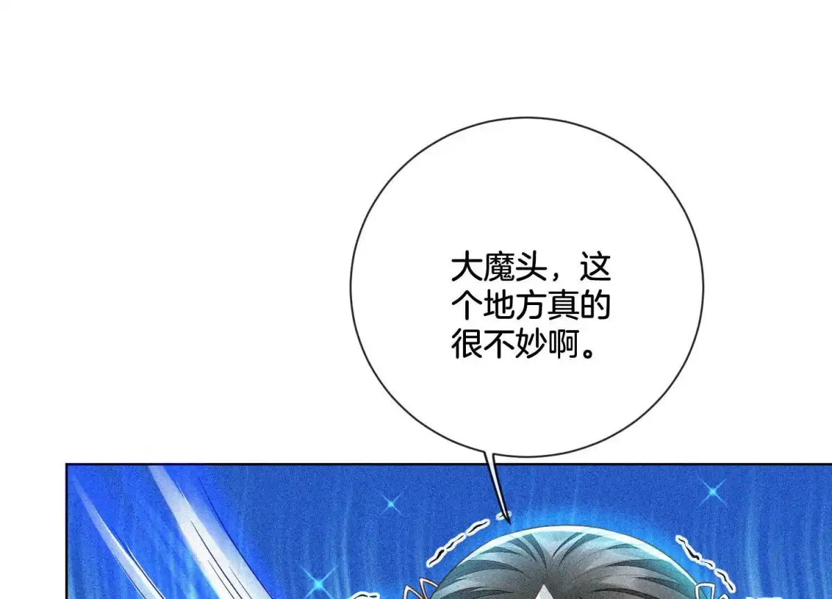 苍兰诀 第18话 诡异山洞 第30页