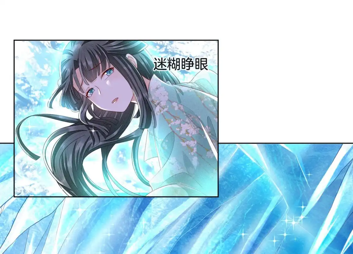 苍兰诀 第18话 诡异山洞 第68页