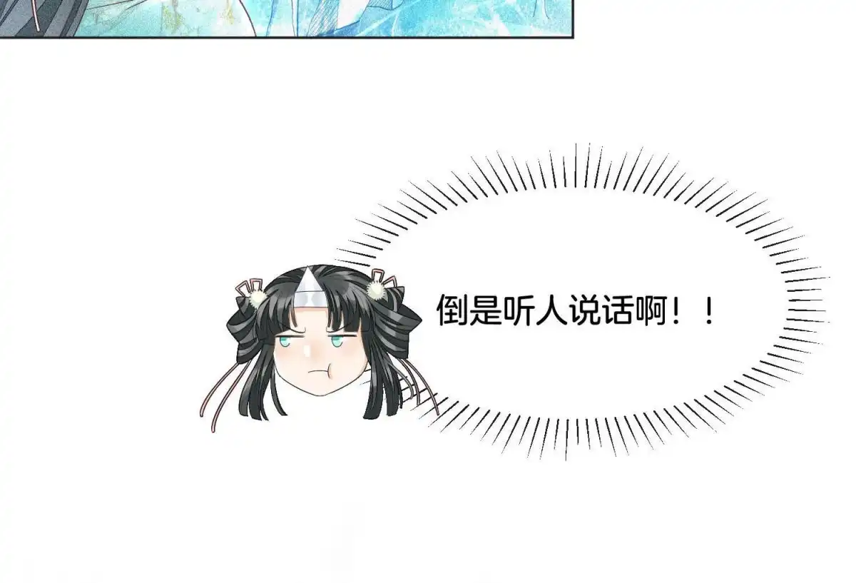 苍兰诀 第18话 诡异山洞 第17页