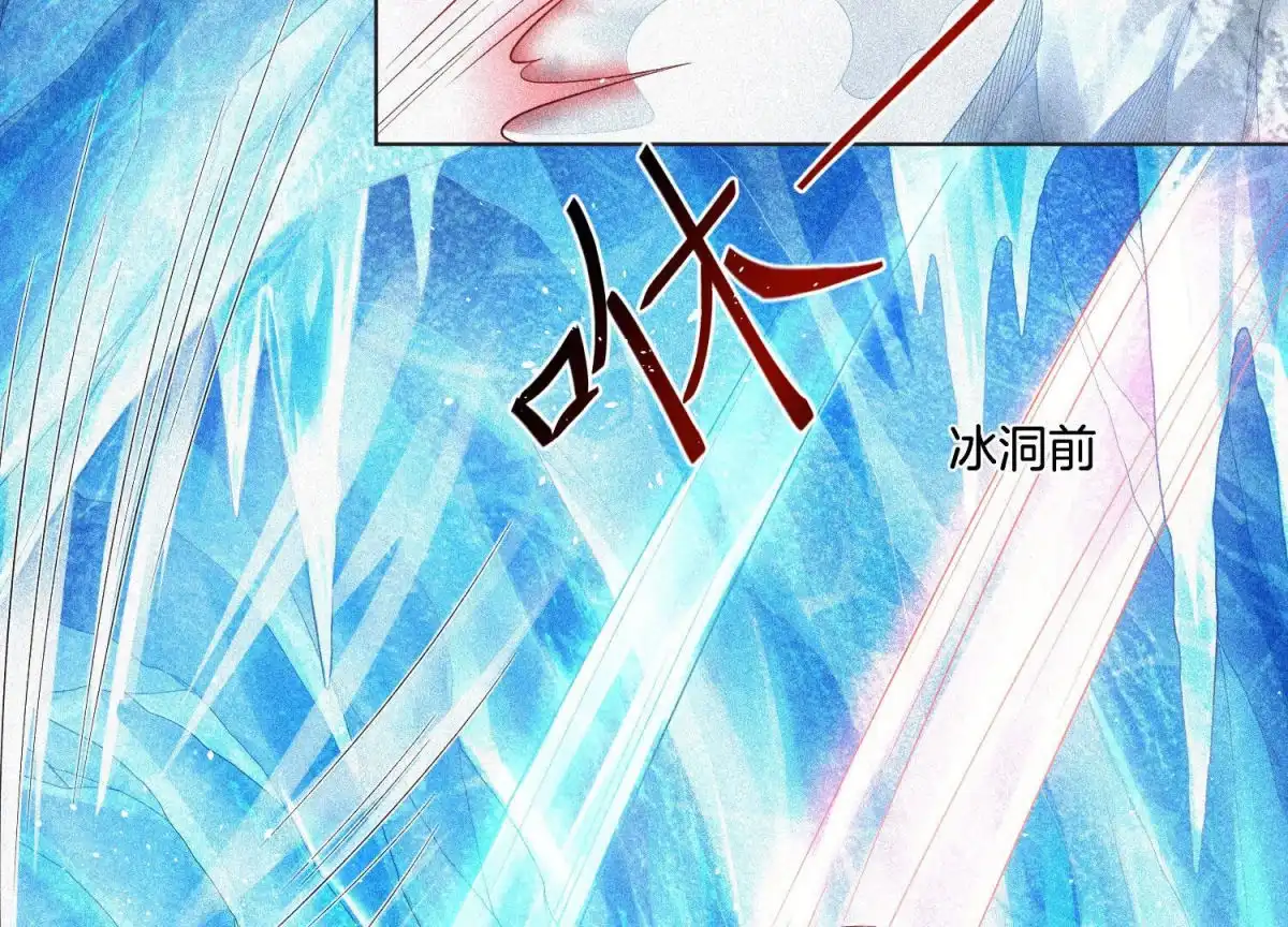 苍兰诀 第18话 诡异山洞 第14页
