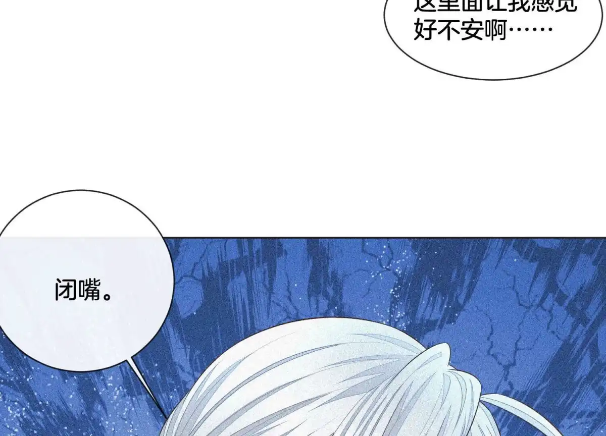 苍兰诀 第18话 诡异山洞 第22页