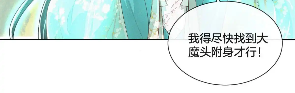 苍兰诀 第18话 诡异山洞 第74页