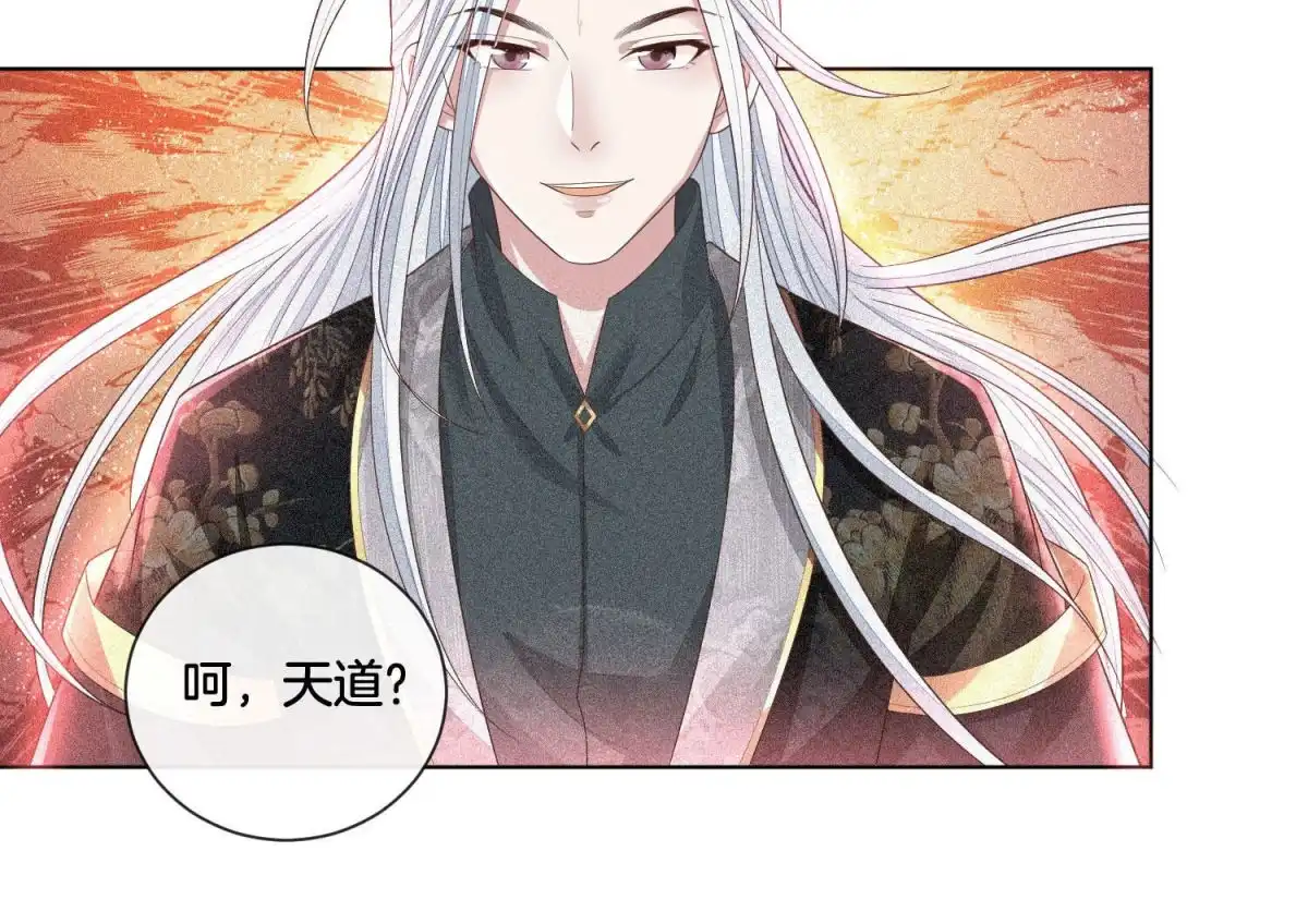 苍兰诀 第18话 诡异山洞 第35页