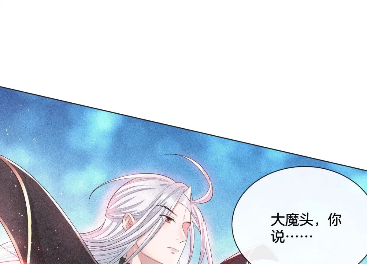 苍兰诀 第18话 诡异山洞 第11页