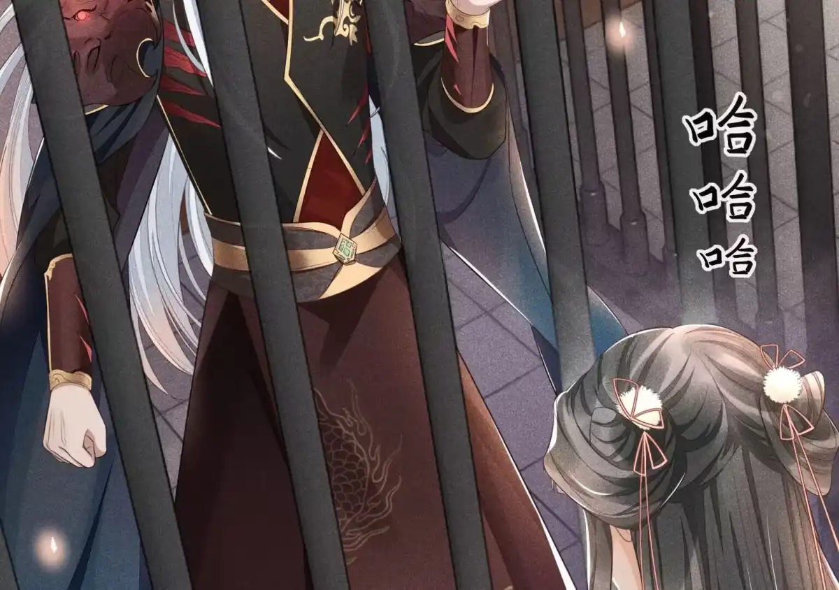 苍兰诀 第1话 上古魔尊，破封而出 第74页