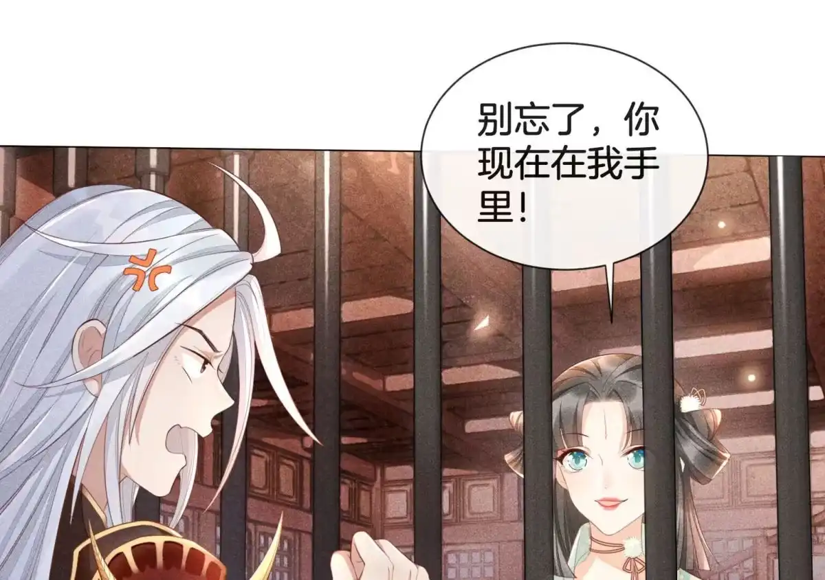 苍兰诀 第1话 上古魔尊，破封而出 第68页