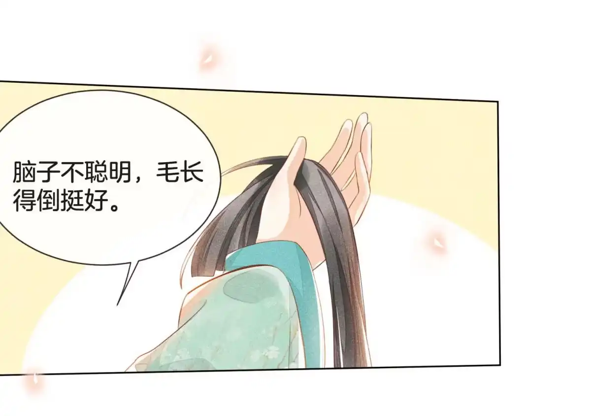 苍兰诀 第1话 上古魔尊，破封而出 第67页