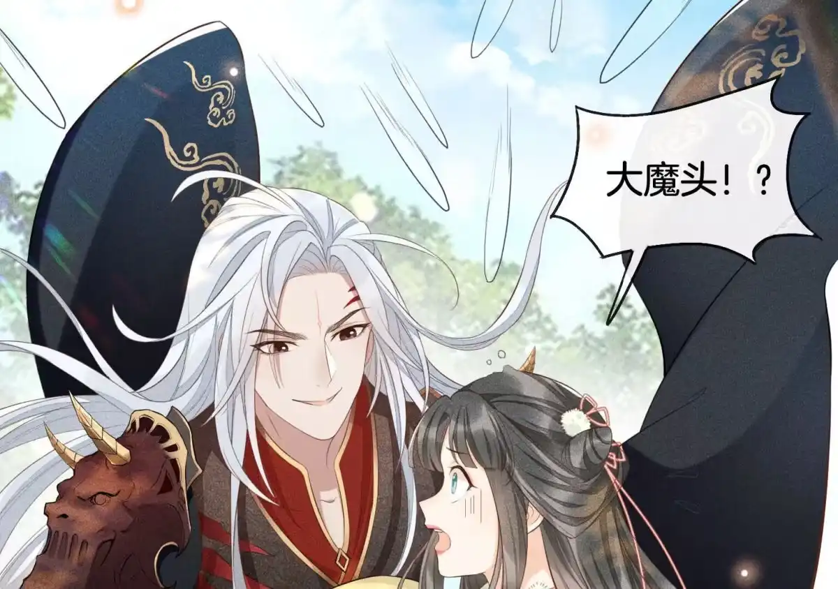 苍兰诀 第1话 上古魔尊，破封而出 第25页