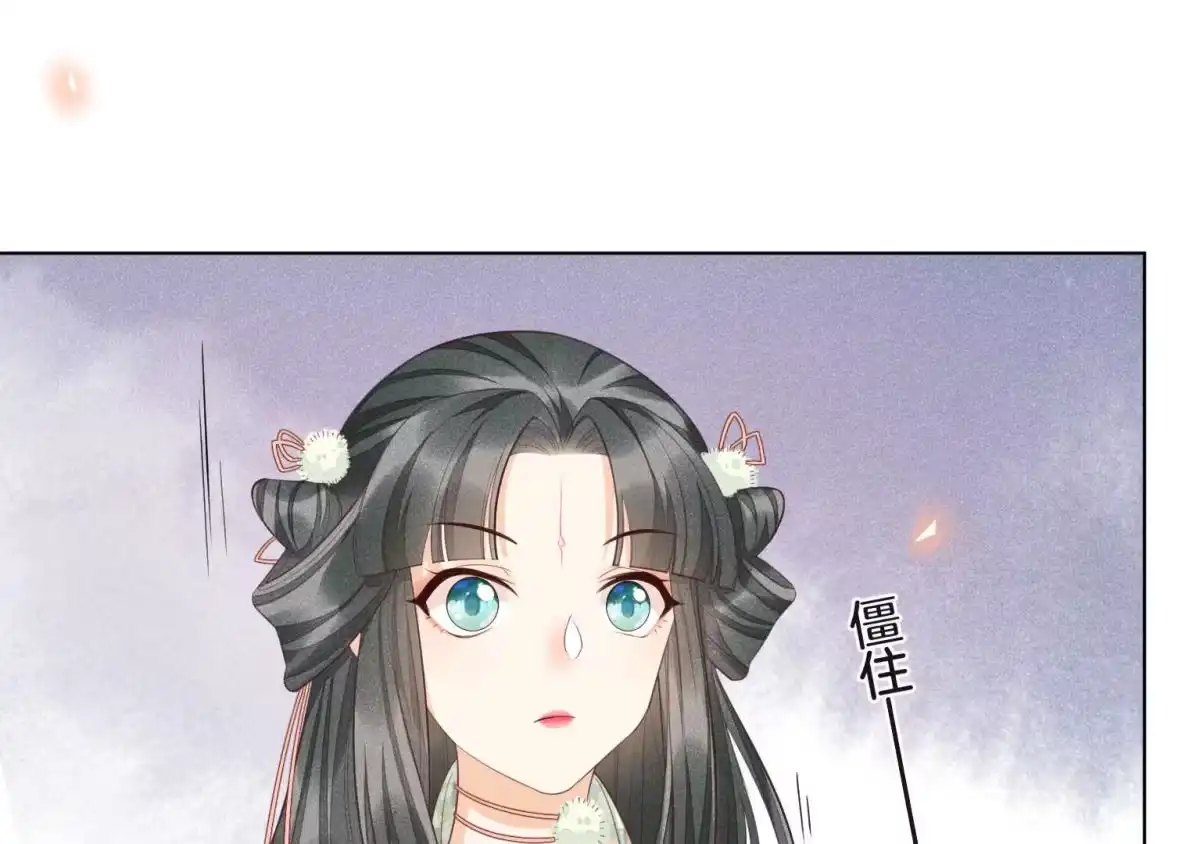 苍兰诀 第1话 上古魔尊，破封而出 第80页