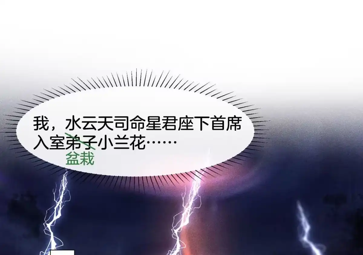 苍兰诀 第1话 上古魔尊，破封而出 第39页
